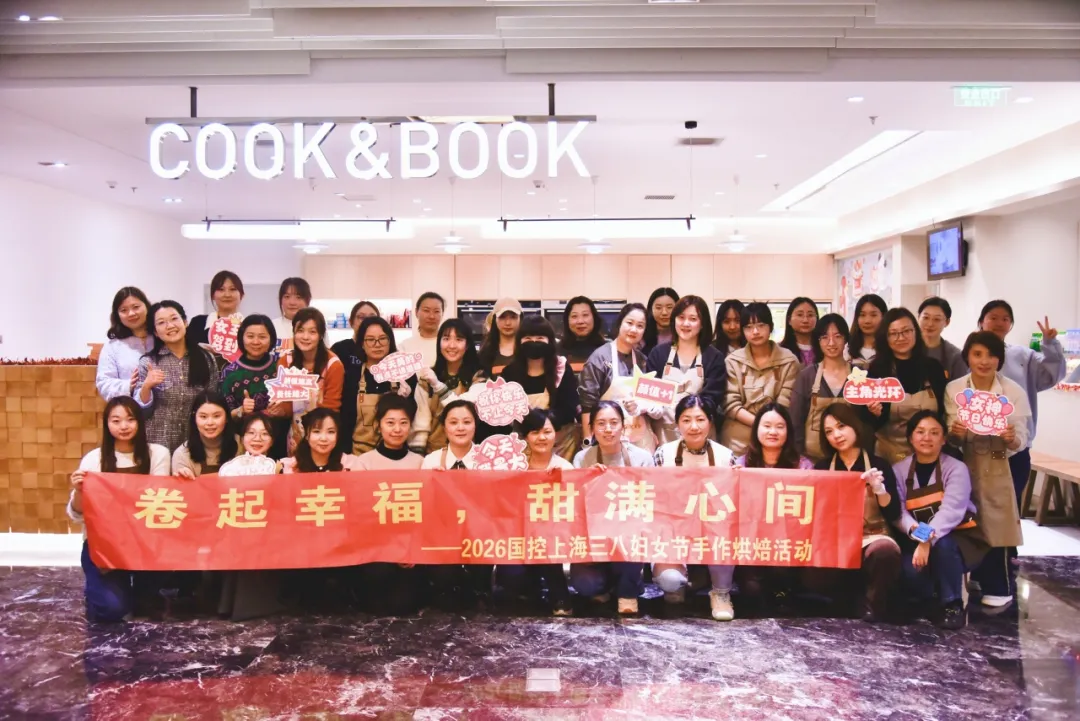爱你老己，向美而生 | bjl官网登录控股2026年妇女节主题活动温暖回首