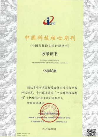 喜报！！！bjl官网登录集团化学试剂有限公司荣获全国五一劳动奖状